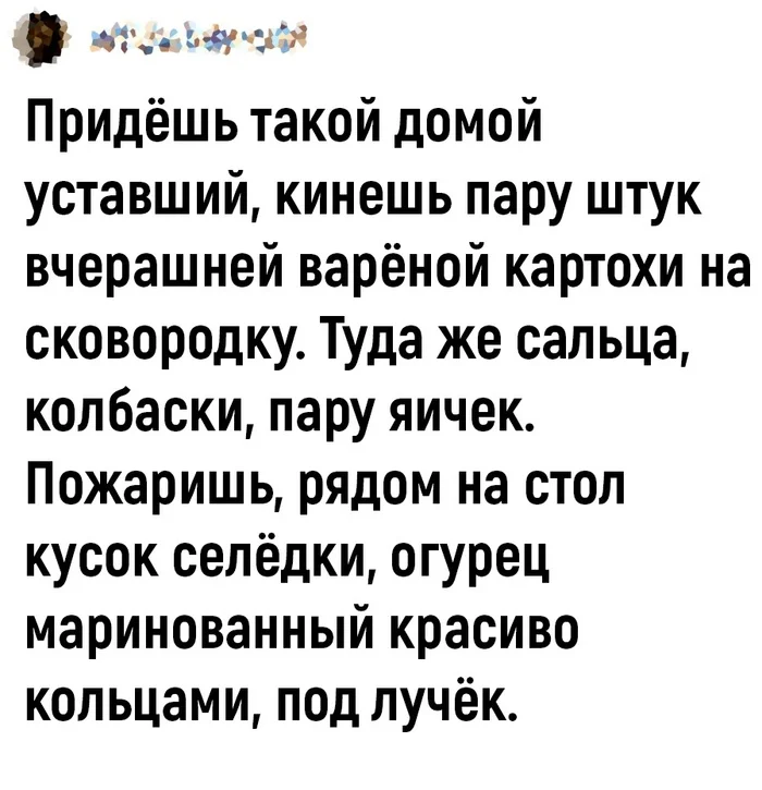 Это все крахмал виноват - Юмор, Картинка с текстом, Картофель, Крахмал, Длиннопост, Алкоюмор