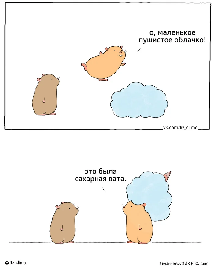 Cloud - Lizclimo, Translated by myself, Comics, Cotton candy, Clouds, Telegram (link), VKontakte (link)