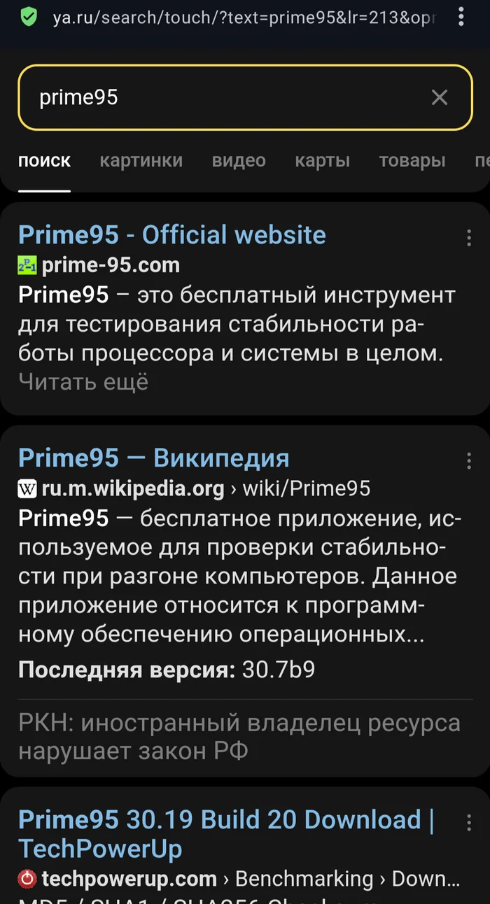 Ответ на пост «Я словил вирус майнер» - Моё, Майнеры, Вирус, Антивирус, Яндекс, Ответ на пост, Длиннопост