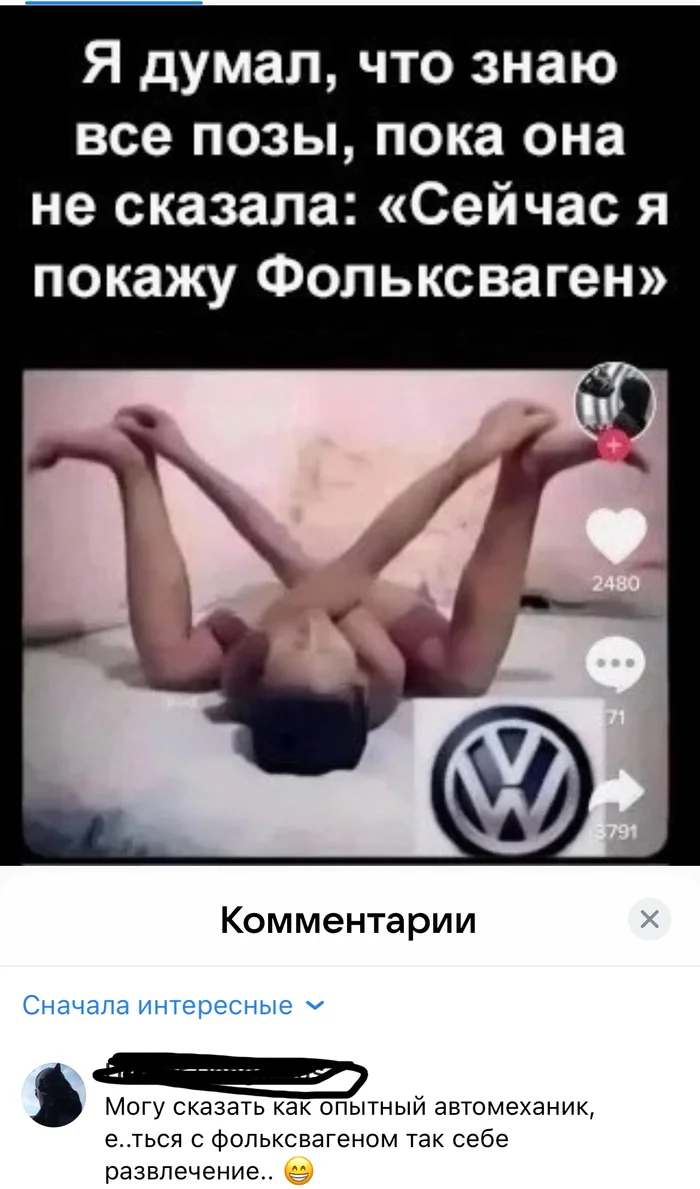 Веселые комментарии - Volkswagen, Эмблема