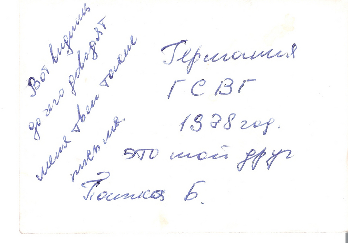 вспомогательное фото (тема надписи вероятно относится к сигарете ( человек вновь начал курить )