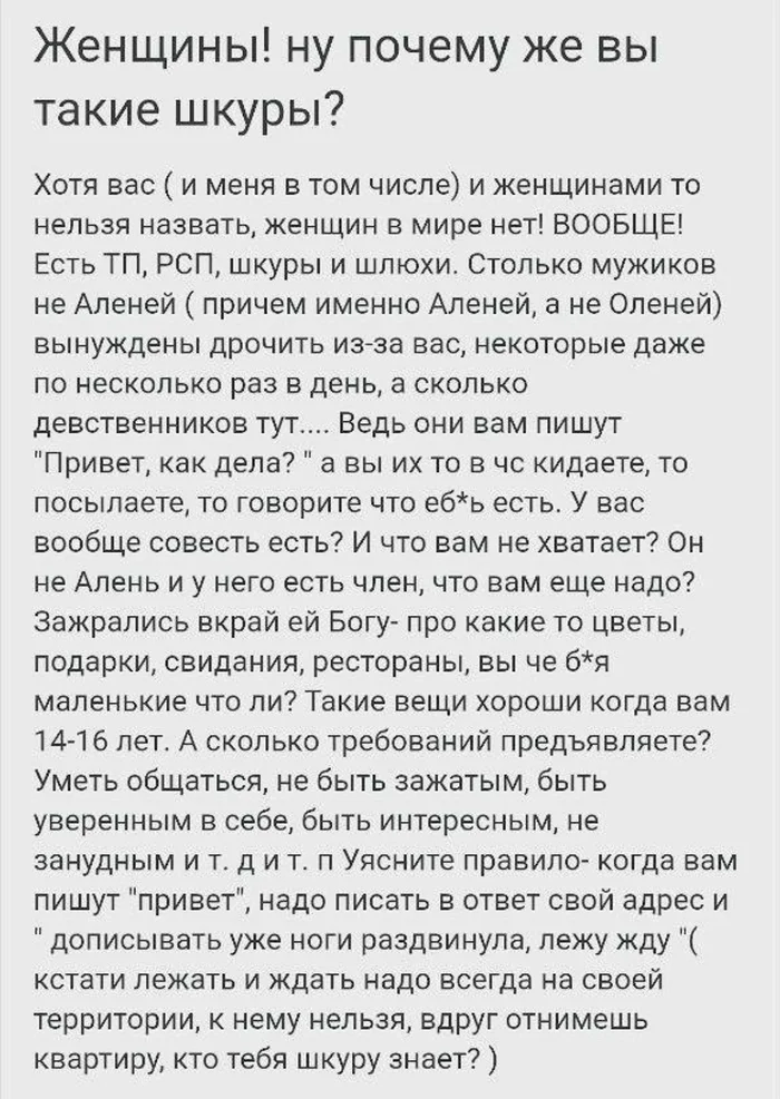 Рекомендации женщинам. Ну будьте уже умнее ! - Мемы, Картинка с текстом, Юмор, Знакомства, Холостяк, Сайт знакомств, Секс