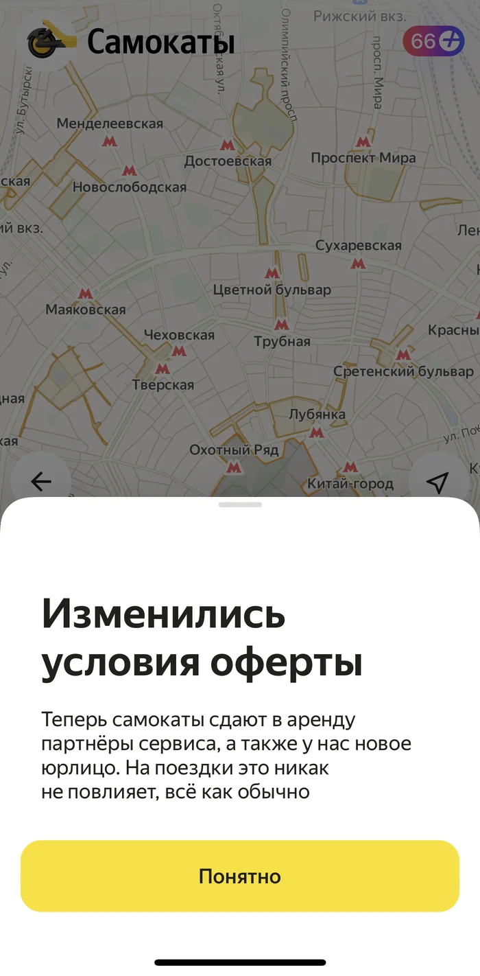 Yandex sracokats and their new reform - My, Yandex., Kick scooter, Yandex Scooters, Mat, Longpost, Scooter rental