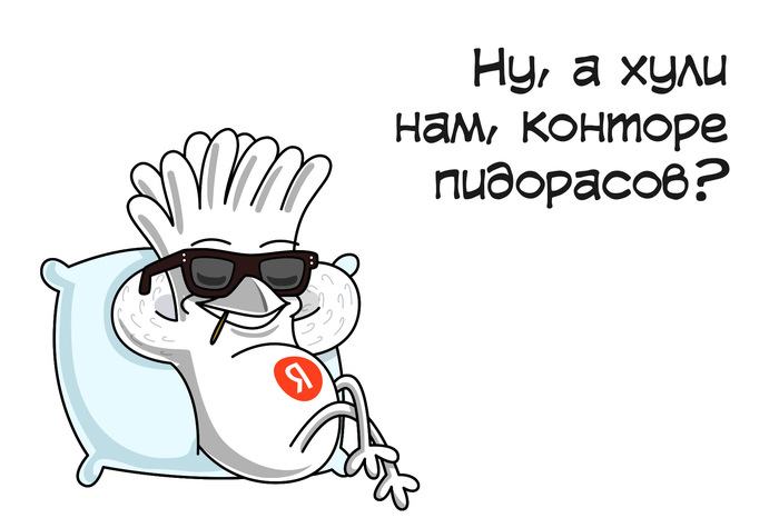 Яндекс сракокаты и их новая реформа | Пикабу