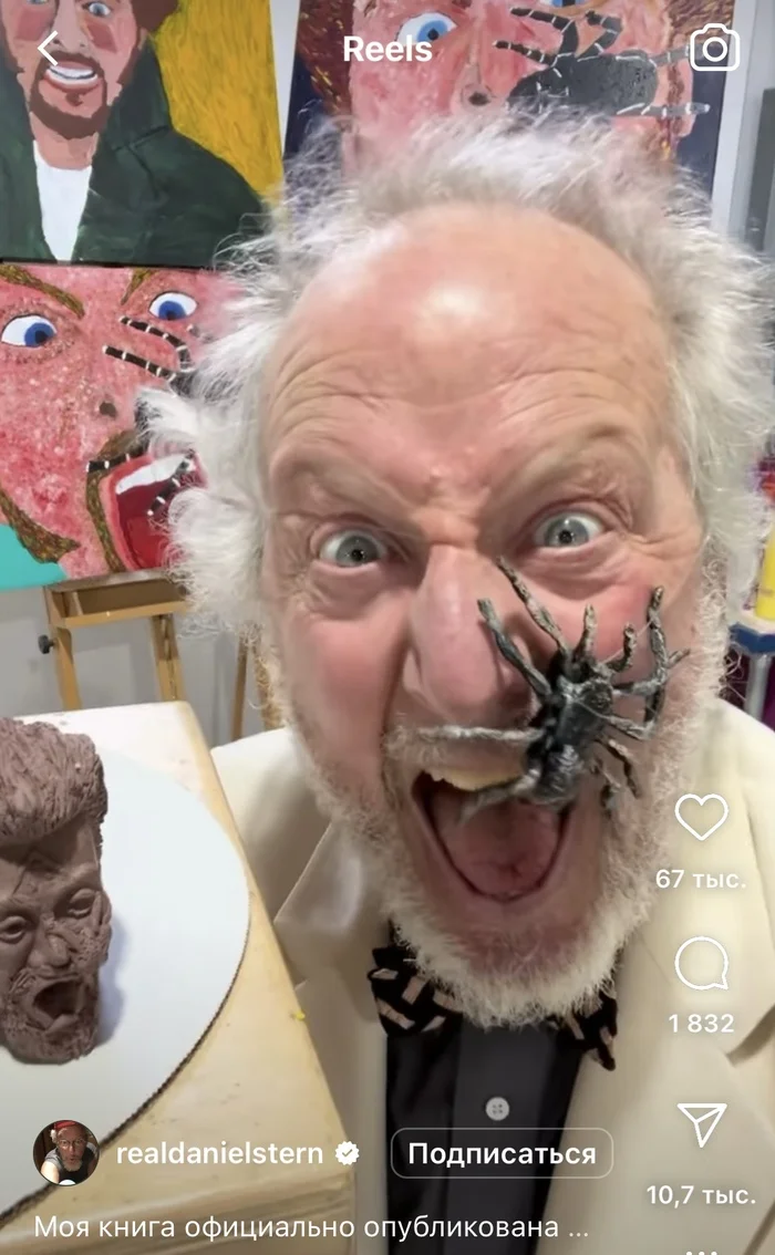 Daniel Stern repeated the scene with the spider from the movie Home Alone many years later - Hollywood, Actors and actresses, Daniel Stern, Home Alone (Movie), Movies, Longpost, Spider