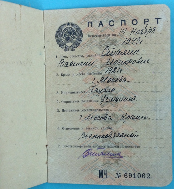 А вот с таким паспортом любые двери будут открыты. Но это не точно.