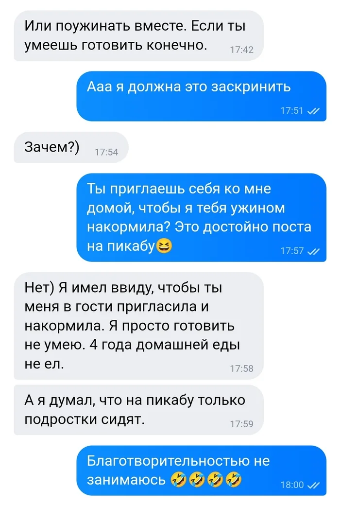 Пригласил себя ко мне на ужин - Моё, Свидание, Знакомства, Сайт знакомств, Скриншот