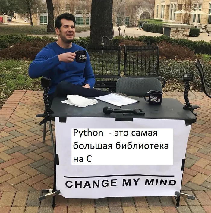 База? - Картинка с текстом, Мемы, Программирование, C++, Программа, Python, Программист, IT юмор