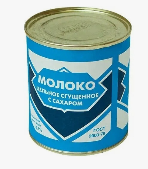 Где купить эталоны советских продуктов? - Моё, Сделано в СССР, Ностальгия, Качество, Продукция, Сравнение, Эталон, Потребление, Бренды, Преемственность, Мимикрия, Длиннопост, Производство