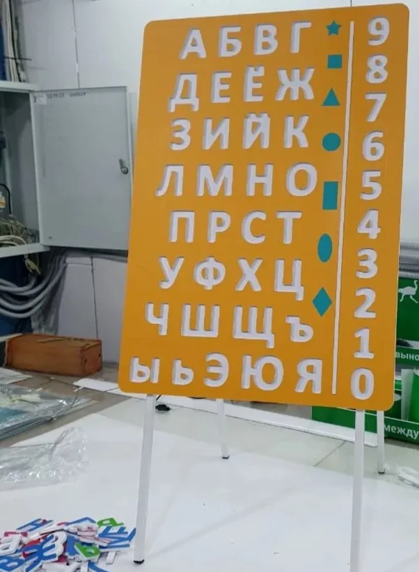 Educational board with the alphabet and numbers for children - My, Development, Education, Education, Alphabet, Fine motor skills, Studies, Longpost