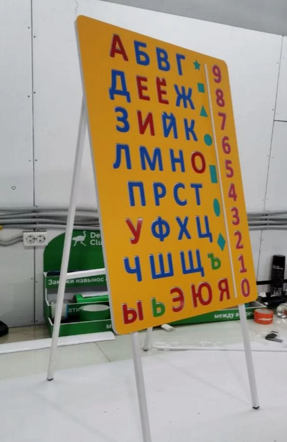 Educational board with the alphabet and numbers for children - My, Development, Education, Education, Alphabet, Fine motor skills, Studies, Longpost