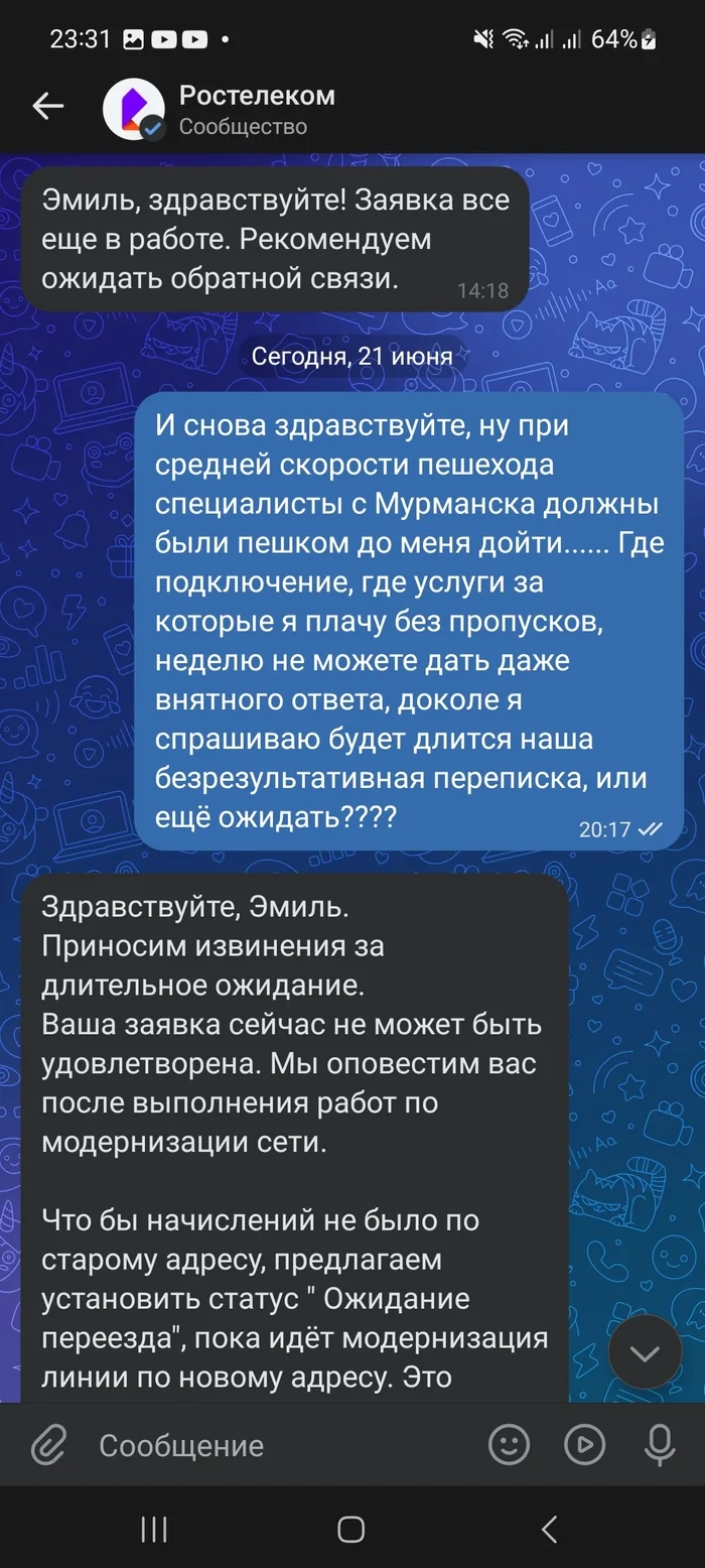 Rostelecom, the fight between a beaver and a donkey - My, Rostelecom, Internet, Operator, Longpost