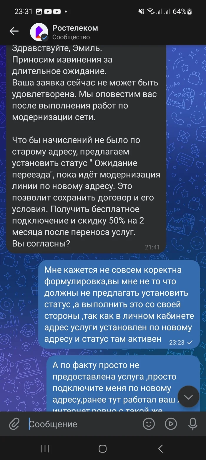 Rostelecom, the fight between a beaver and a donkey - My, Rostelecom, Internet, Operator, Longpost
