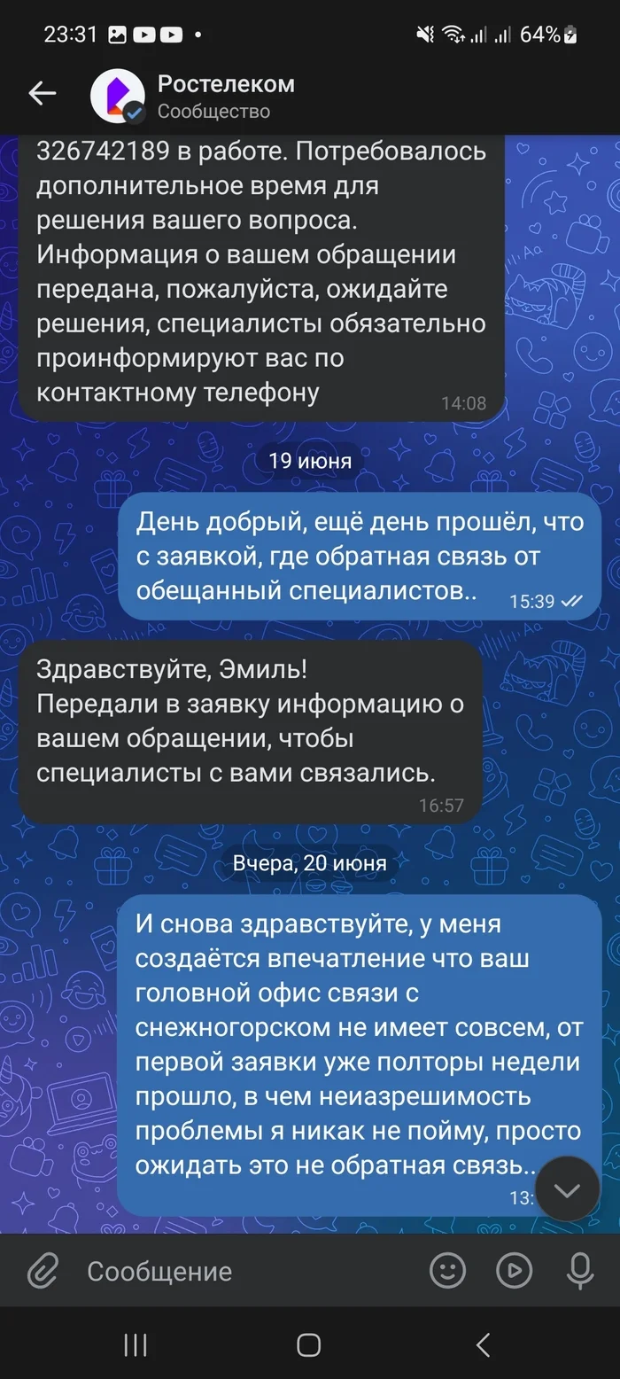 Rostelecom, the fight between a beaver and a donkey - My, Rostelecom, Internet, Operator, Longpost