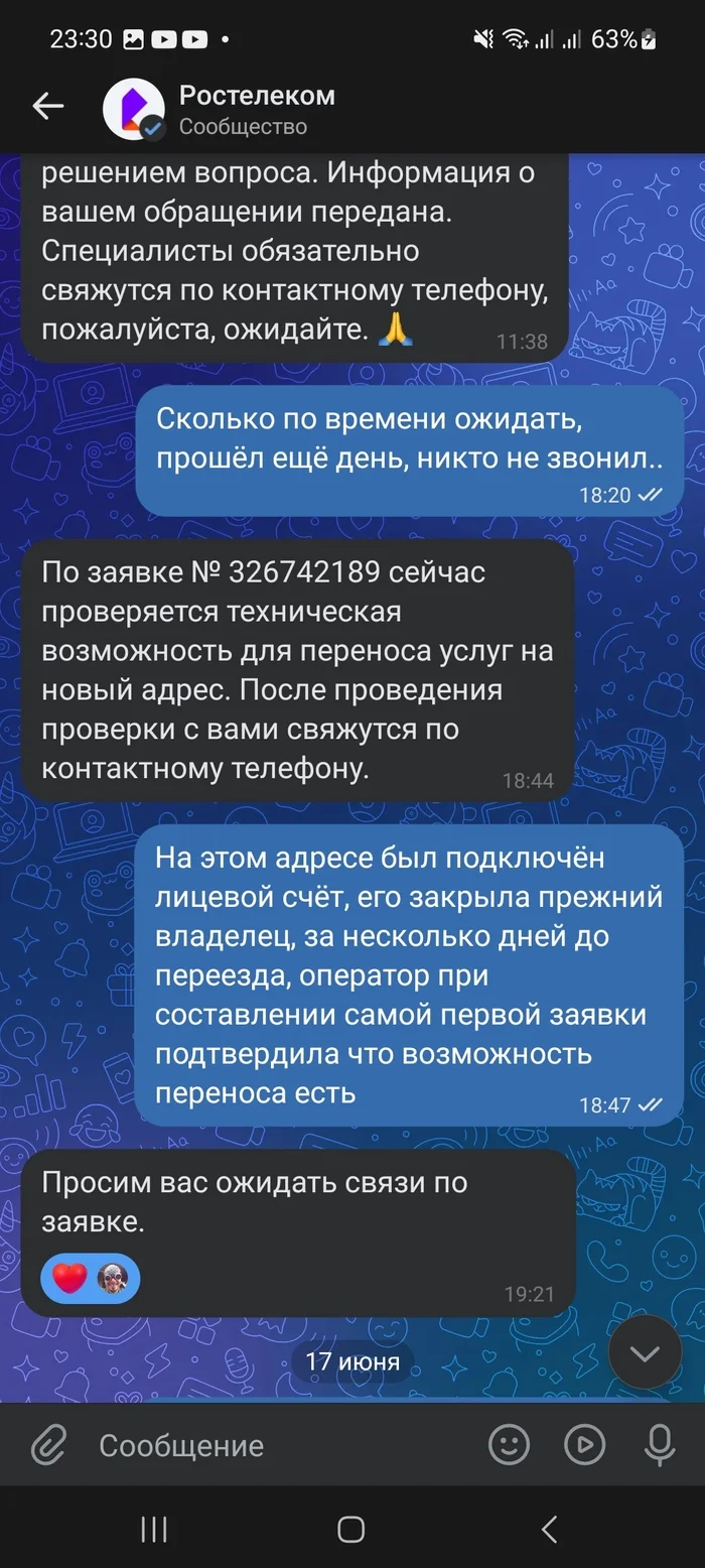 Rostelecom, the fight between a beaver and a donkey - My, Rostelecom, Internet, Operator, Longpost