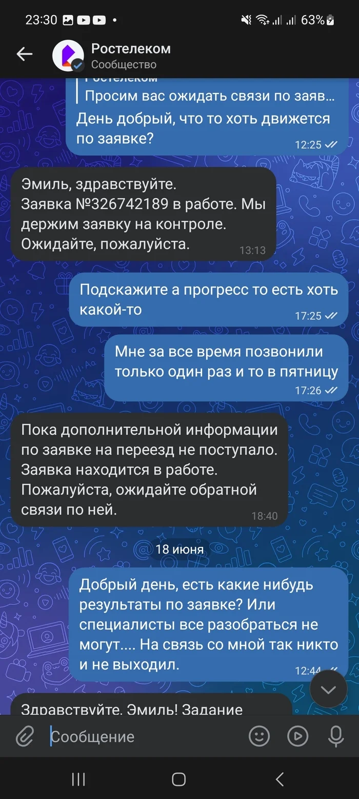 Rostelecom, the fight between a beaver and a donkey - My, Rostelecom, Internet, Operator, Longpost