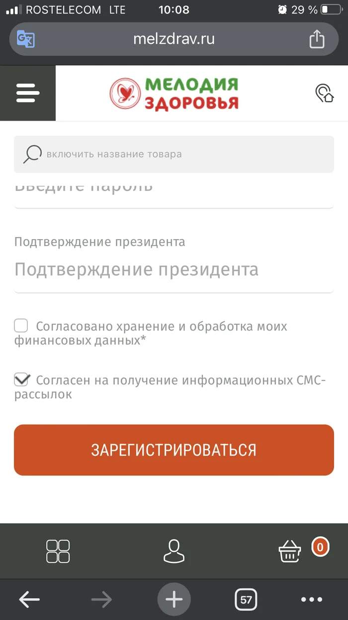 Аптеки выходят на новый уровень? - Аптека, Юмор, Президент, Лекарства, Сайт