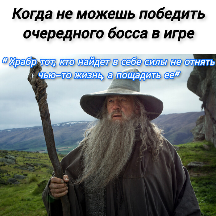 Босс в игре