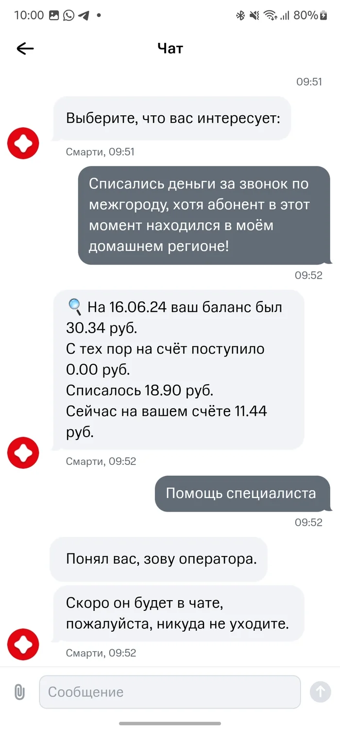The tale of how MTS fell a little from the oak tree - My, Cellular operators, cellular, Book of complaints, Bad experience, Longpost