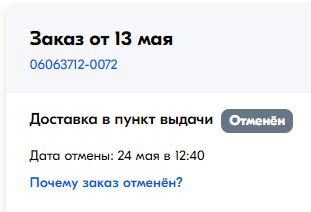 Ответ на пост «Логистика OZON» - Негатив, Доставка, Ozon, Текст, Ответ на пост, Длиннопост