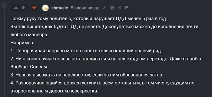 Do you also have problems with following traffic rules? - My, Survey, Carping, Traffic rules, Short post, Screenshot
