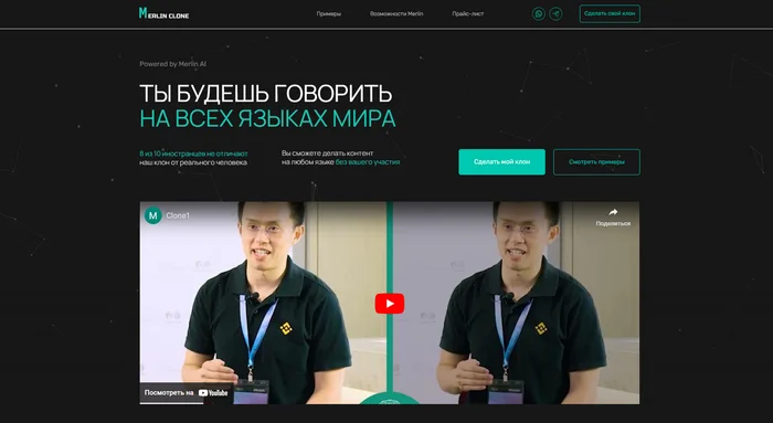 Neural network: Merlin Clone - will translate any video - Is free, Нейронные сети, Freebie, Translation, Foreign languages, Service, Useful, Subscriptions, Shurik, Vertical video, Artificial Intelligence, Innovations, Translator, Voice acting, Dubbing, Video, Telegram (link), Longpost