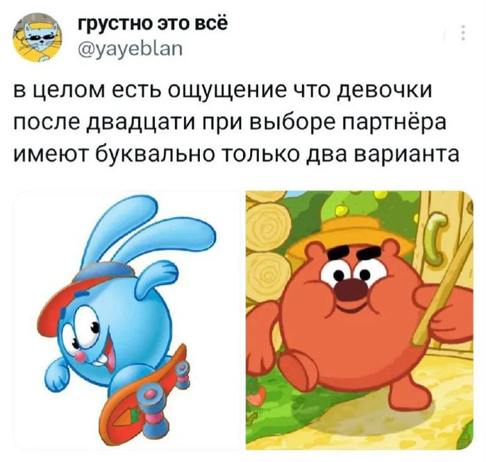 Только два варианта - Юмор, Twitter