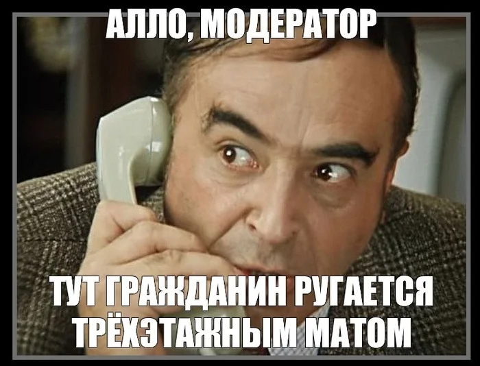 Ответ на пост «Пикабу, это серьёзно?» - Вопросы по модерации, Модерация, Модератор, Админ, Бан, Администрация, Ответ на пост