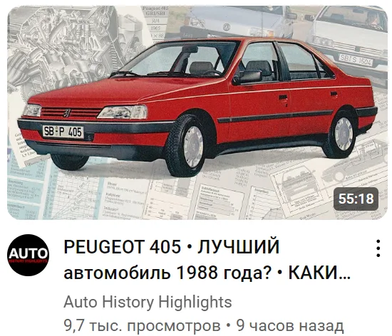 Эх пыжик... - Авто, Peugeot, Скриншот