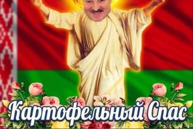 Potato saved - Republic of Belarus, PMC wagner, Alexander Lukashenko, Holidays, Picture with text