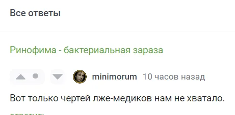 Продолжение поста «Ринофима - как происходит заражение» - Моё, Антибиотики, Бактерии, Болезнь, История болезни, Ответ на пост