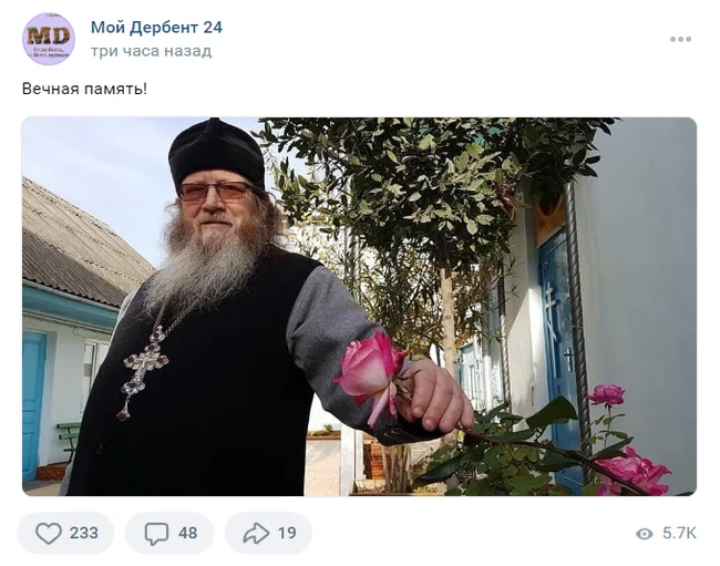 Comments of indigenous Dagestanis under a post about the murder of an Orthodox priest in Derbent by terrorists - Dagestan, Dagestanis, Derbent, Terrorist attack, Longpost, Screenshot, Comments, Condolences, Negative