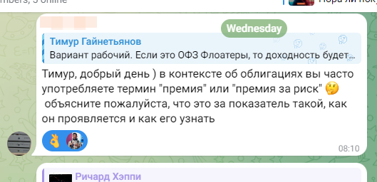 Премия за риск в облигациях. Что это и как? - Моё, Инвестиции, Биржа, Финансы, Облигации, Telegram (ссылка), Длиннопост