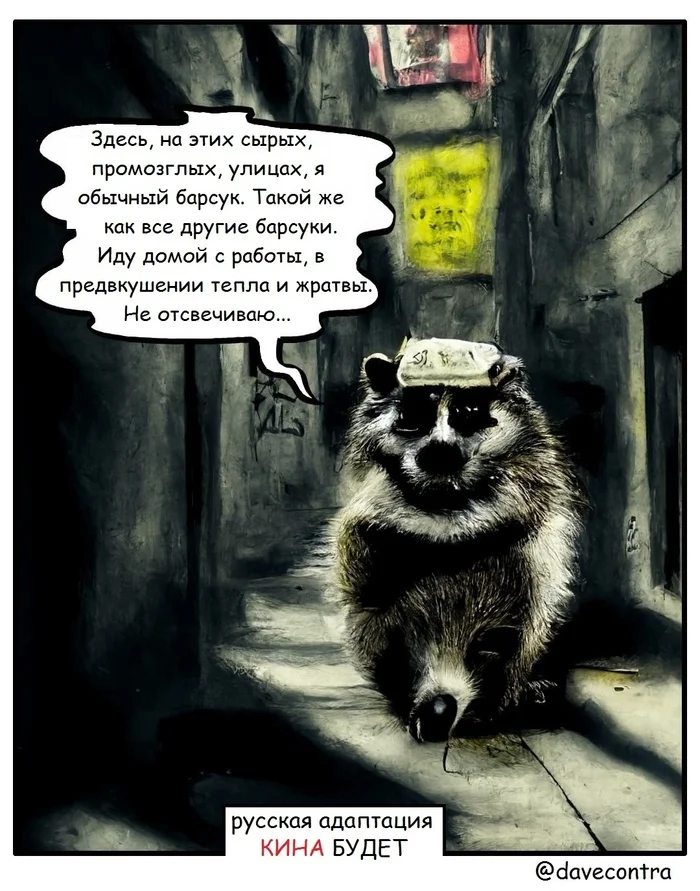 About Badger - Comics, Kina will, Badger, Hackers, Davecontra, Longpost