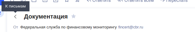 Продолжение поста «Звонок из Центрбанка, или как мне звонили мошенники» - Негатив, Мошенничество, Банк, Сбербанк, Альфа-Банк, Кредит, Развод на деньги, Телефонные мошенники, Полиция, Центральный банк РФ, Текст, Банк ВТБ, Почта Банк, ФСБ, Ответ на пост