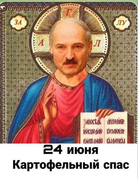 С праздником! - Александр Лукашенко, Мятеж, Евгений Пригожин