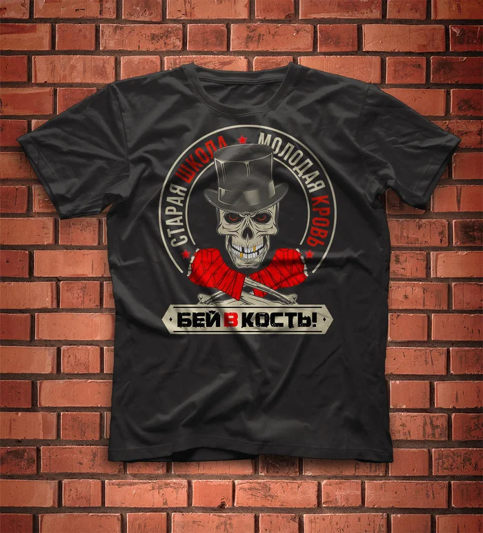 Hit the bone... - My, Print, Art, Concept Art, Merch, T-shirt, Inscription, Vector, Sport, MMA, Fisticuffs, Boxing, Boxer, Scull