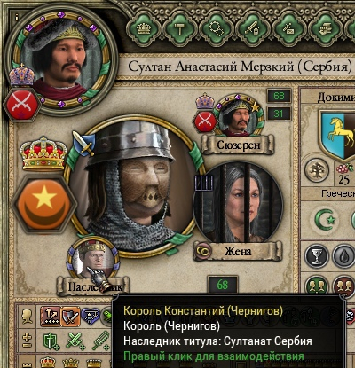 CHERNIGOV WILL INHERIT SERBIA - Games, Computer games, Crusader kings ii, Стратегия