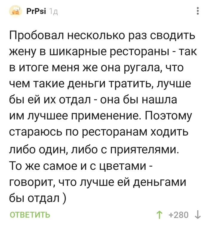 If a wife doesn't want to go to a restaurant, is it greed or poverty? - Wife, A restaurant, Expensive, Greed, Money, Comments on Peekaboo, Screenshot