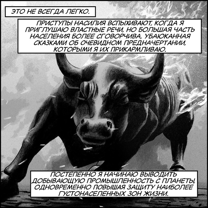 Бог Франкенштейна | Пикабу