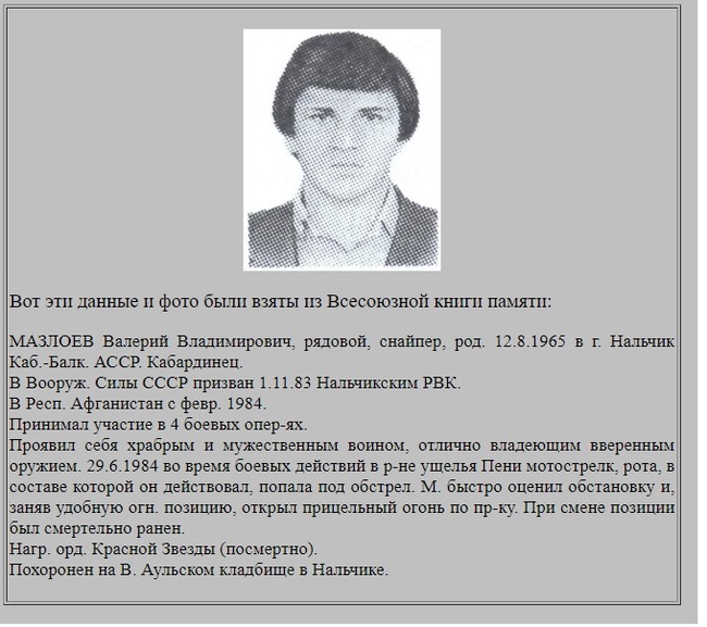 62. Мистика на войне - Моё, Война в Афганистане, Длиннопост, Афганистан, Ветераны, Воспоминания, Дневник, Самиздат, Продолжение следует