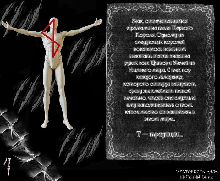 Cruelty BEFORE. Book 1. Chapter 0. Chapter 1 - The author's world, I want criticism, Still being written, Samizdat, Writing, To be continued, Series, Longpost, Dystopia, Fantasy, My