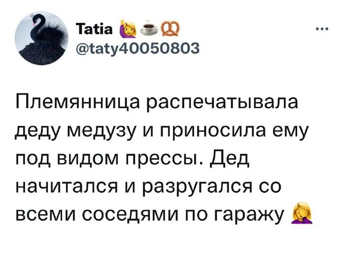 Пресса - Юмор, Twitter, Скриншот, Политика, Дед, Иностранные агенты, Антироссийская политика