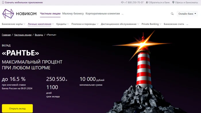 The best banks with deposits for 3 years: rating of the most profitable deposits - Bank, Bank card, Alfa Bank, Novikombank, Gazprombank, Contribution, Money, Electronic money, Company Blogs, Longpost