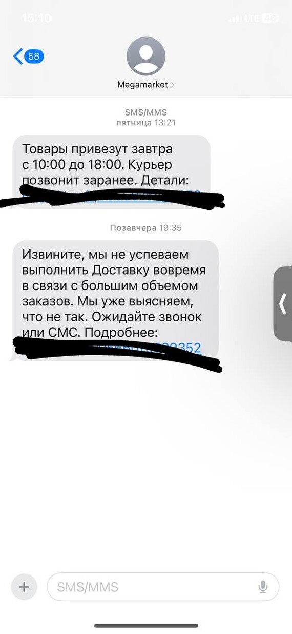 Мегамаркет помойка