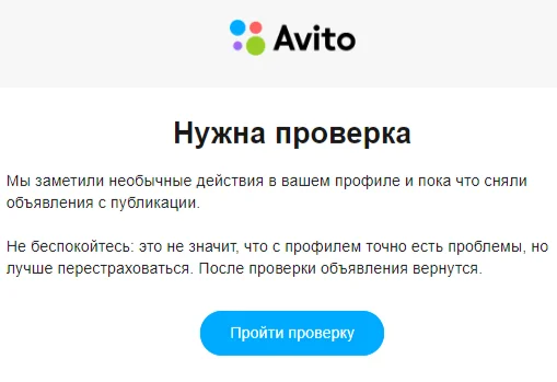 Avito refuses to delete personal data and does not allow you to use the service - My, Blocking, Negative, Avito, Support service, Longpost