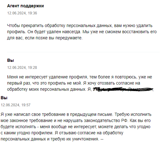 Avito refuses to delete personal data and does not allow you to use the service - My, Blocking, Negative, Avito, Support service, Longpost