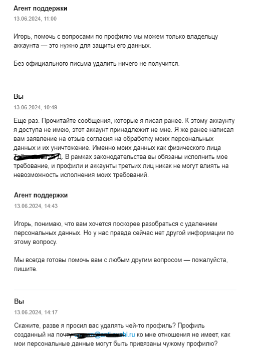 Avito refuses to delete personal data and does not allow you to use the service - My, Blocking, Negative, Avito, Support service, Longpost