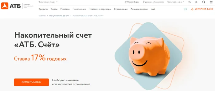 The best banks with deposits for 3 years: rating of the most profitable deposits - Bank, Bank card, Alfa Bank, Novikombank, Gazprombank, Contribution, Money, Electronic money, Company Blogs, Longpost