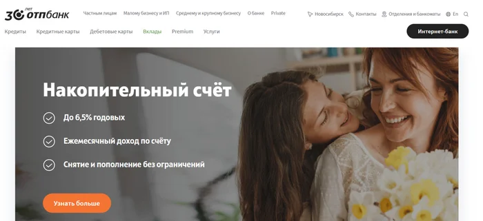 The best banks with deposits for 3 years: rating of the most profitable deposits - Bank, Bank card, Alfa Bank, Novikombank, Gazprombank, Contribution, Money, Electronic money, Company Blogs, Longpost